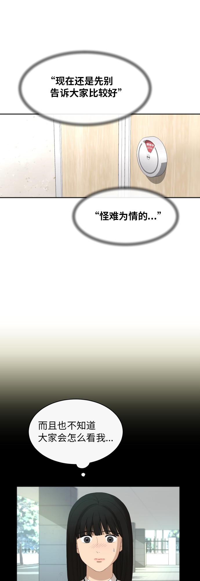 [第67话] 第一次见到的表情29