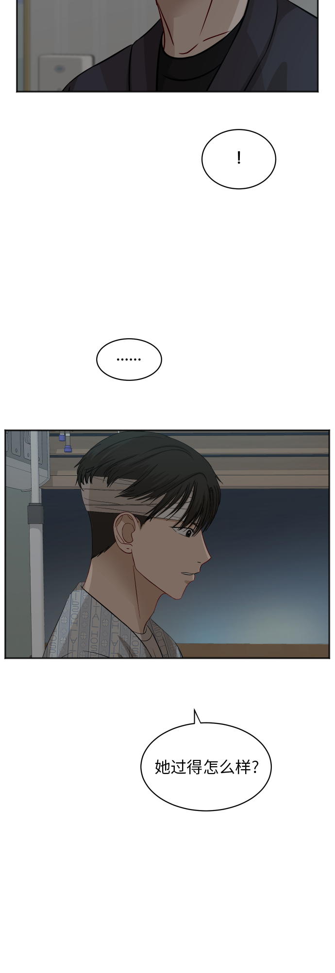 [第86话] 如果真的相爱29