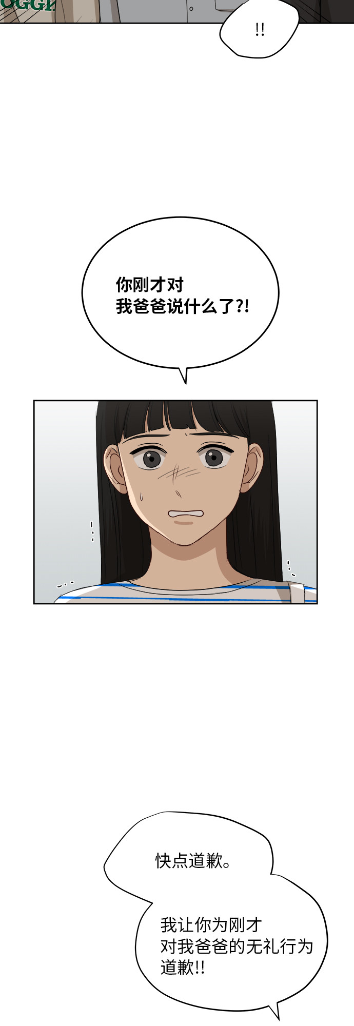[第39话] 爸爸回来了（4）39