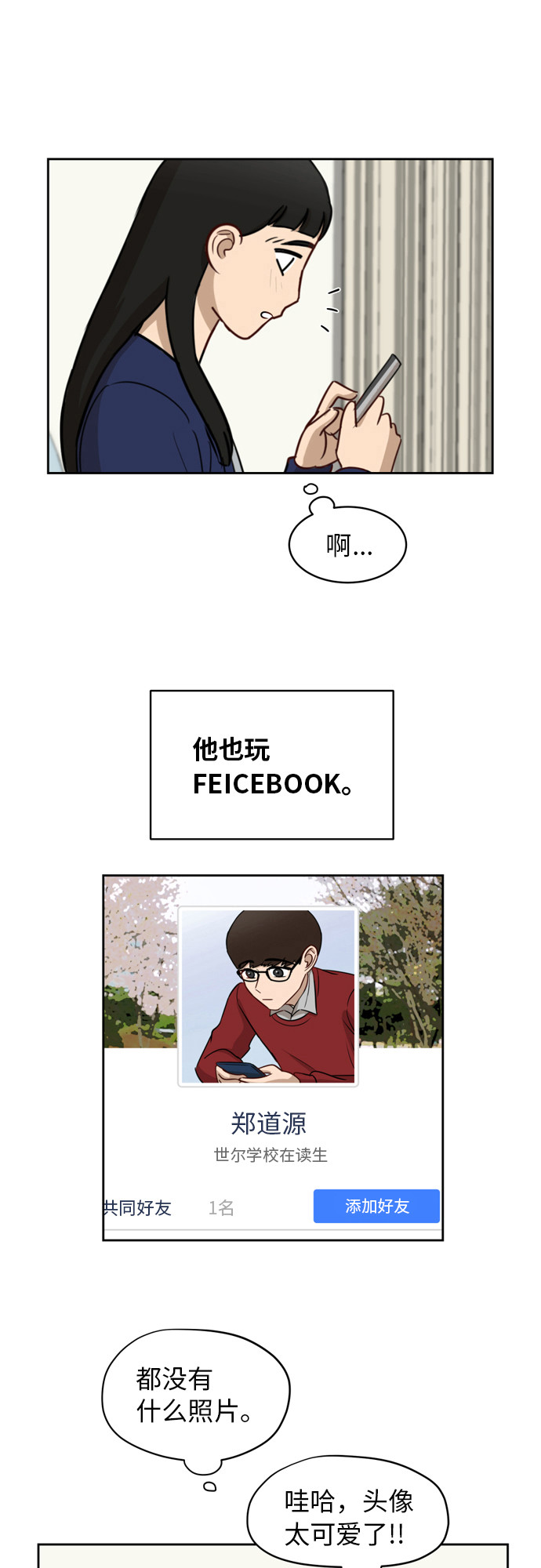 [第11话] 微小的变化23
