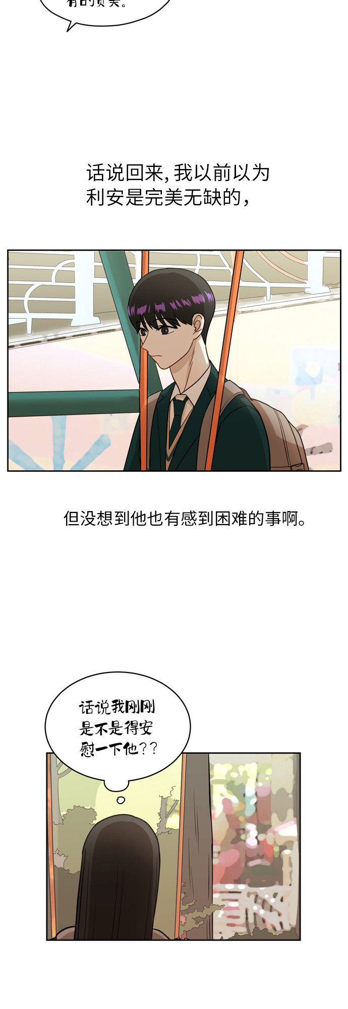 [第15话] 因爲我们是朋友26