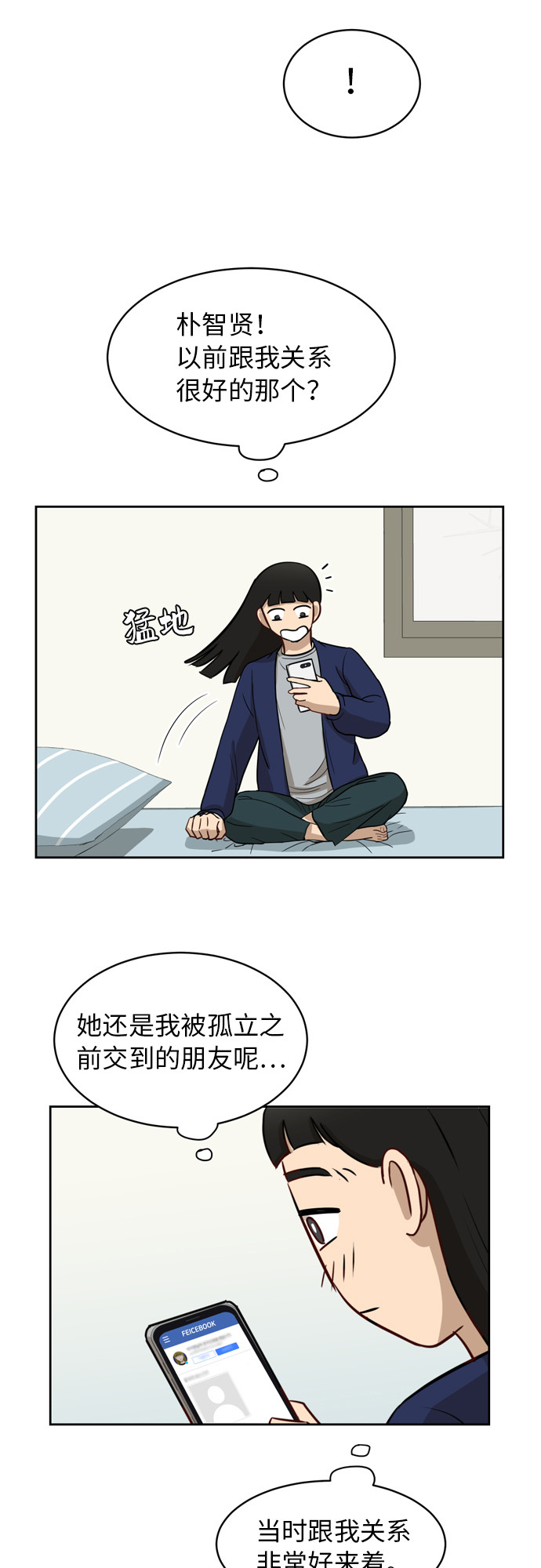 [第13话] 未知的世界22
