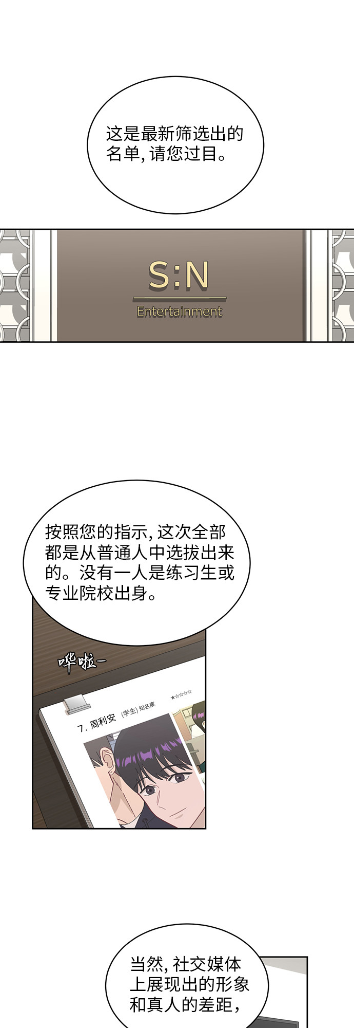 [第21话] 舒服的感觉63