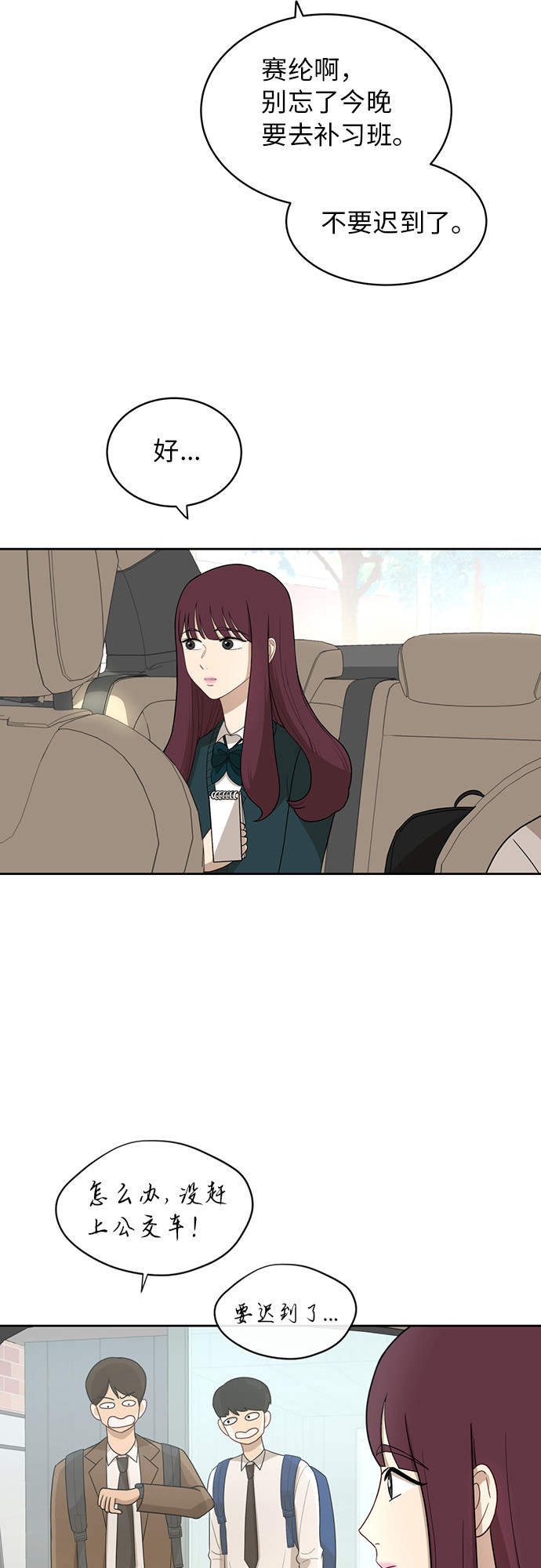 [第23话] 白赛纶23