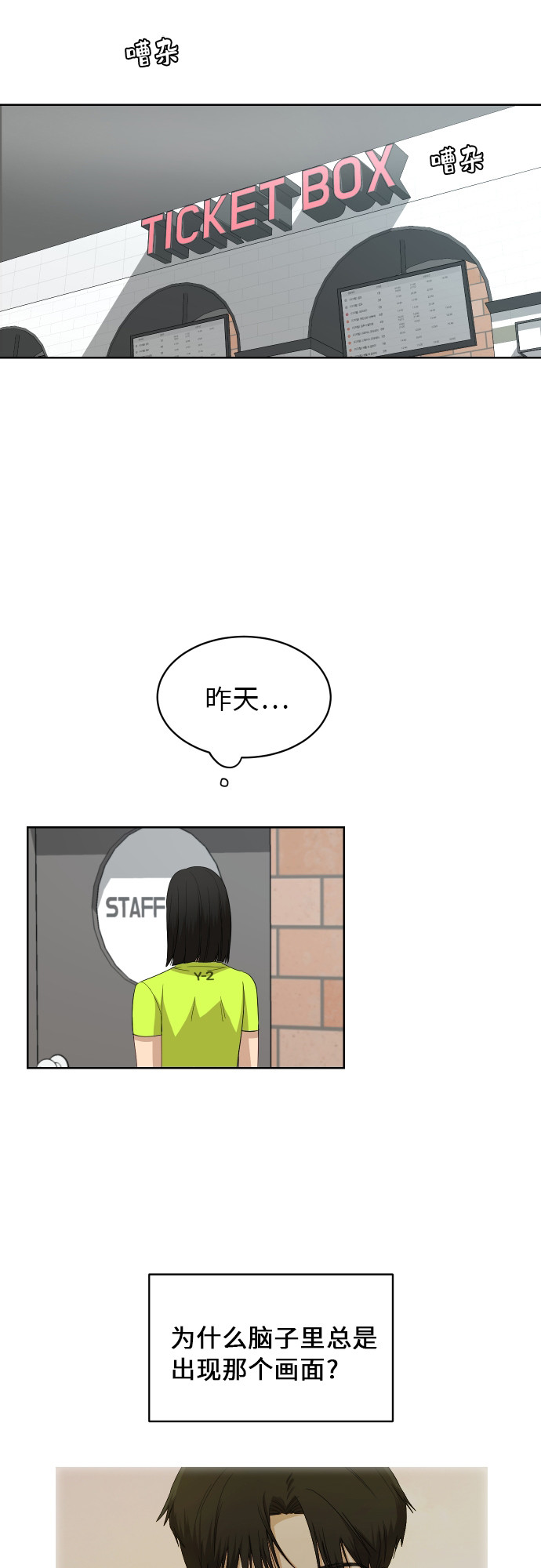 [第55话] 电影院兼职（2）47