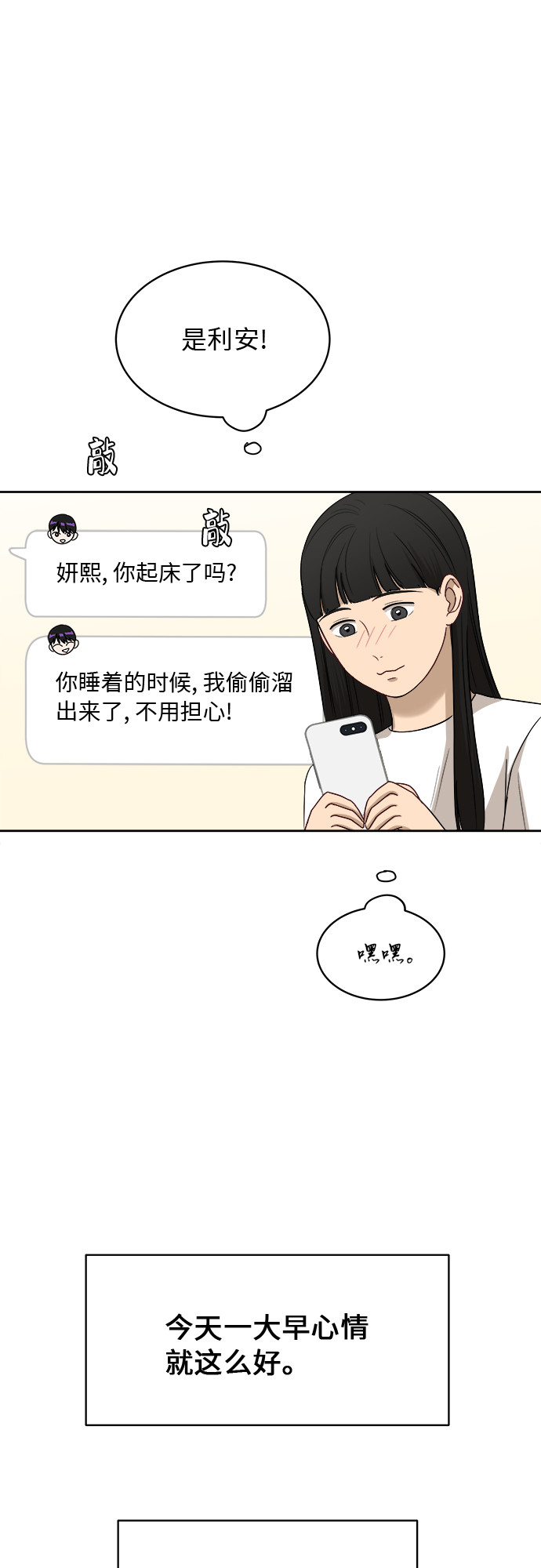 [第38话] 爸爸回来了（3）53