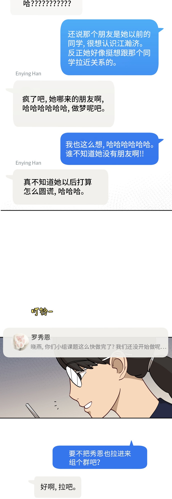 [第17话] 你是怎麽想的？40
