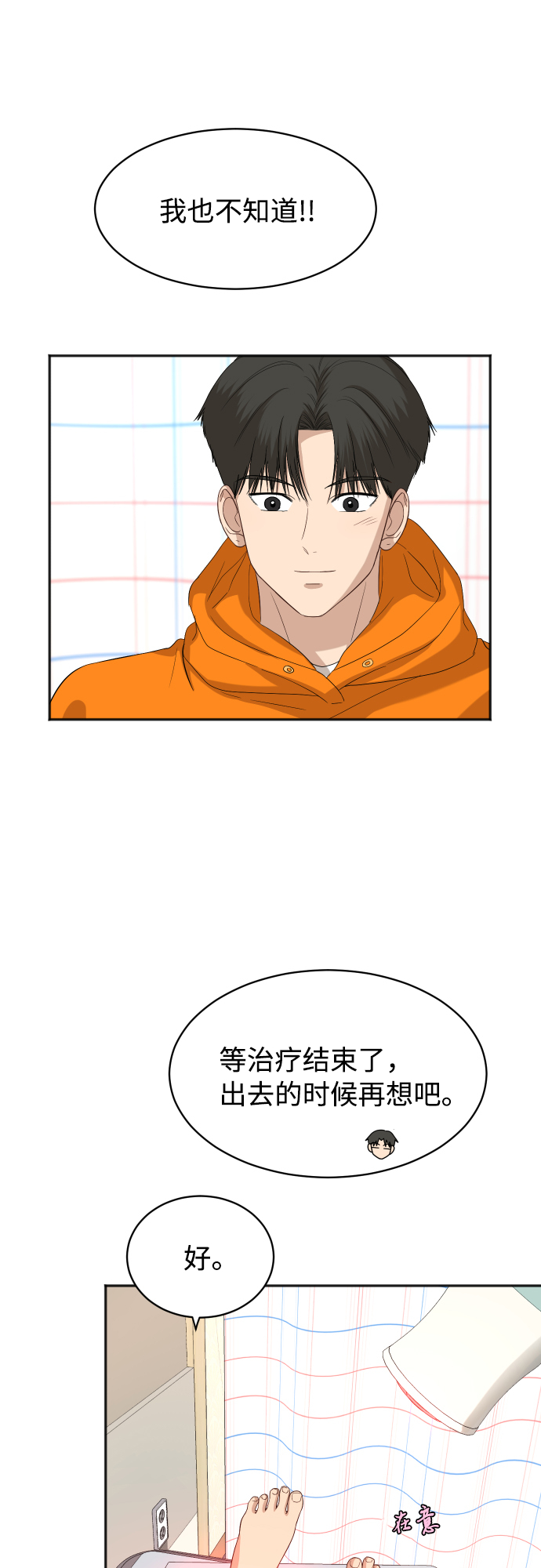 [第74话] 有话要说？25