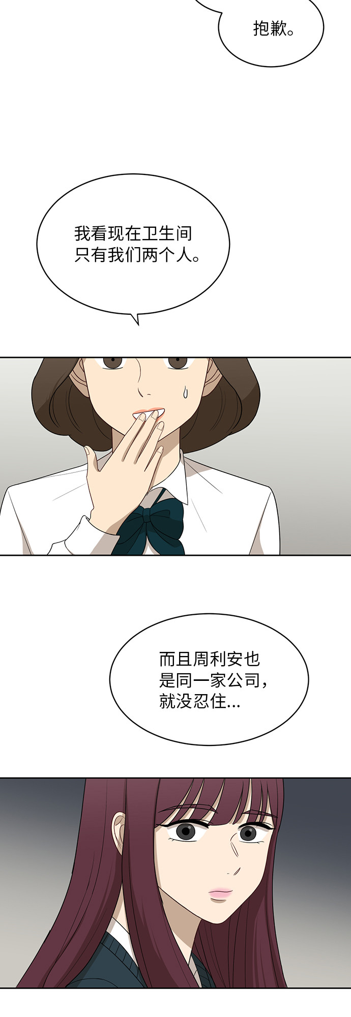 [第23话] 白赛纶31