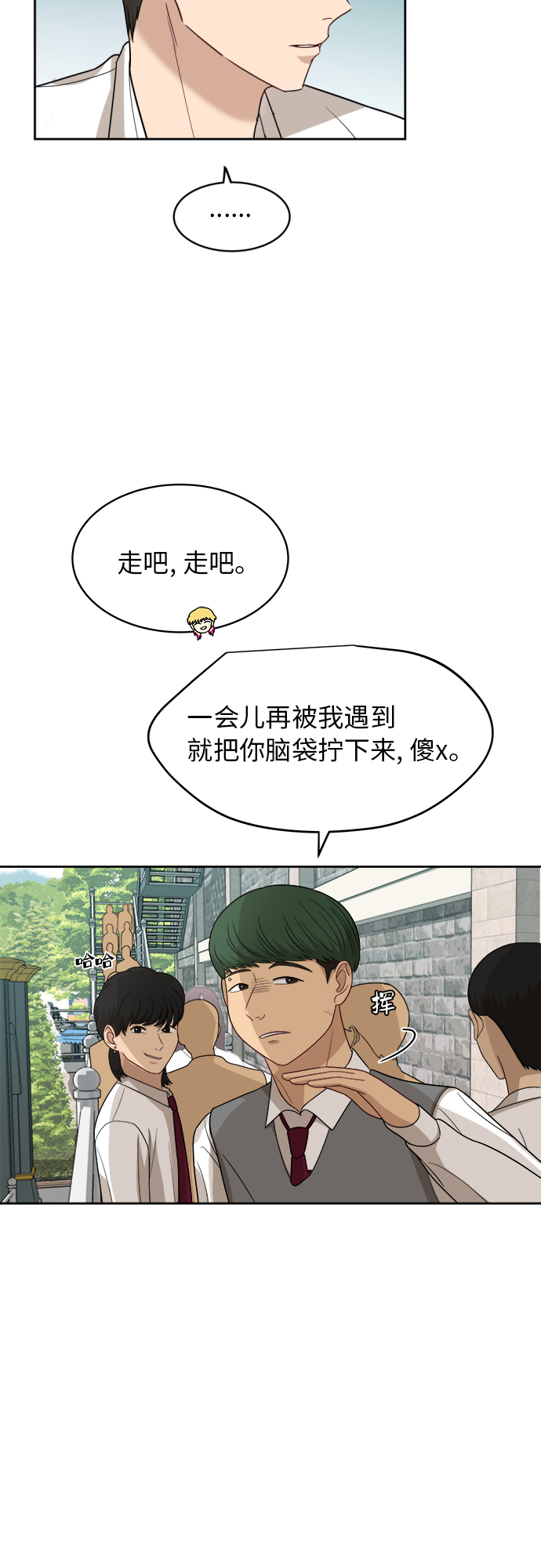 [第47话] 游乐园（3）17