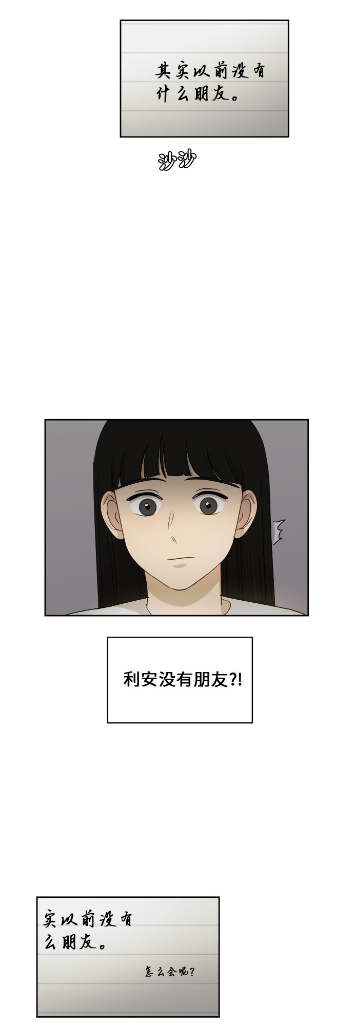 [第38话] 爸爸回来了（3）26