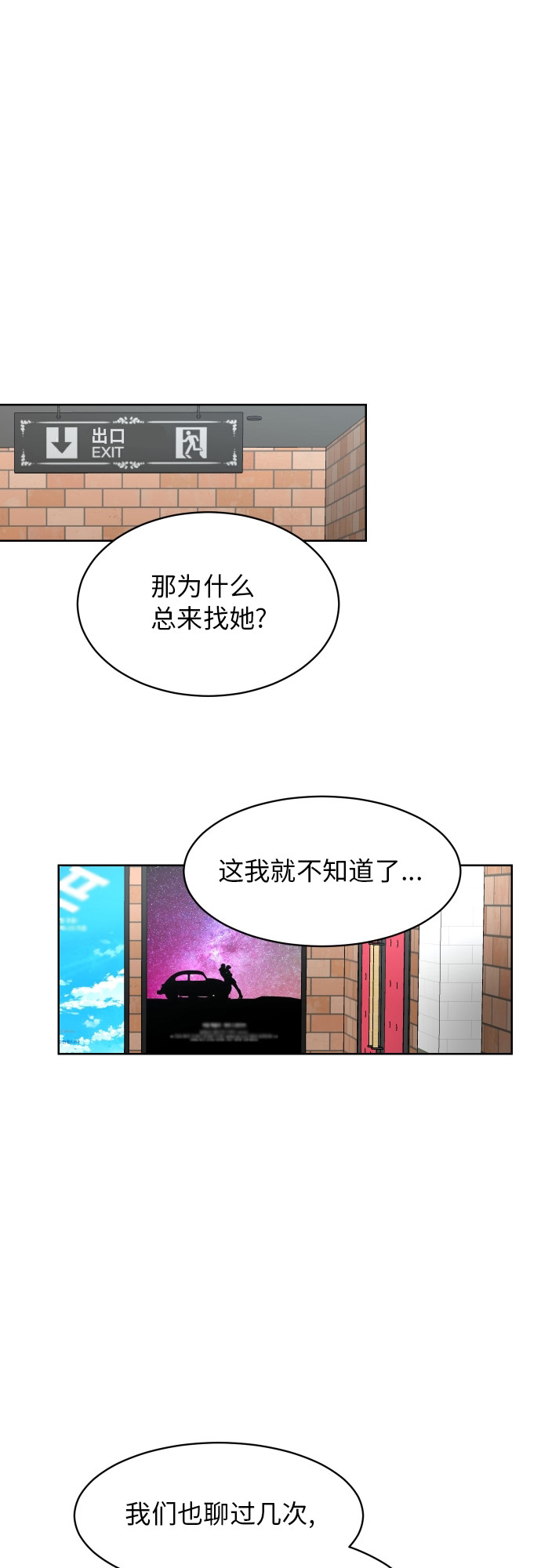 [第59话] 电影院兼职（6）3