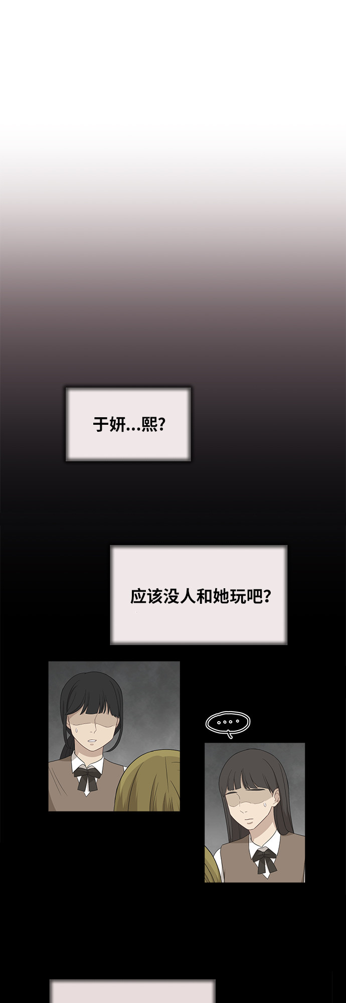 [第52话] 因爲担心才说的31