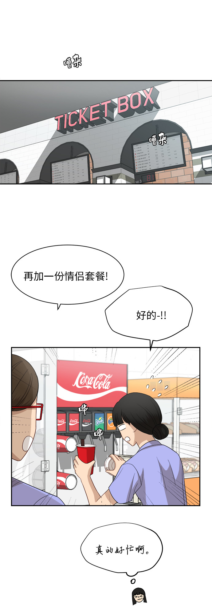 [第53话] 经常想起30