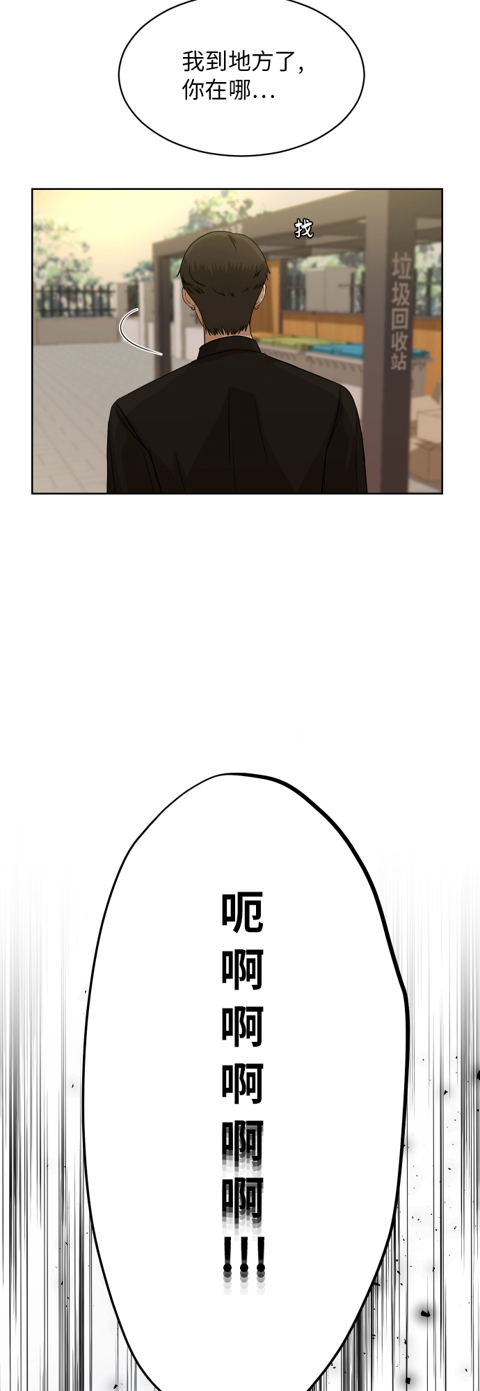 [第81话] 校庆（4）20