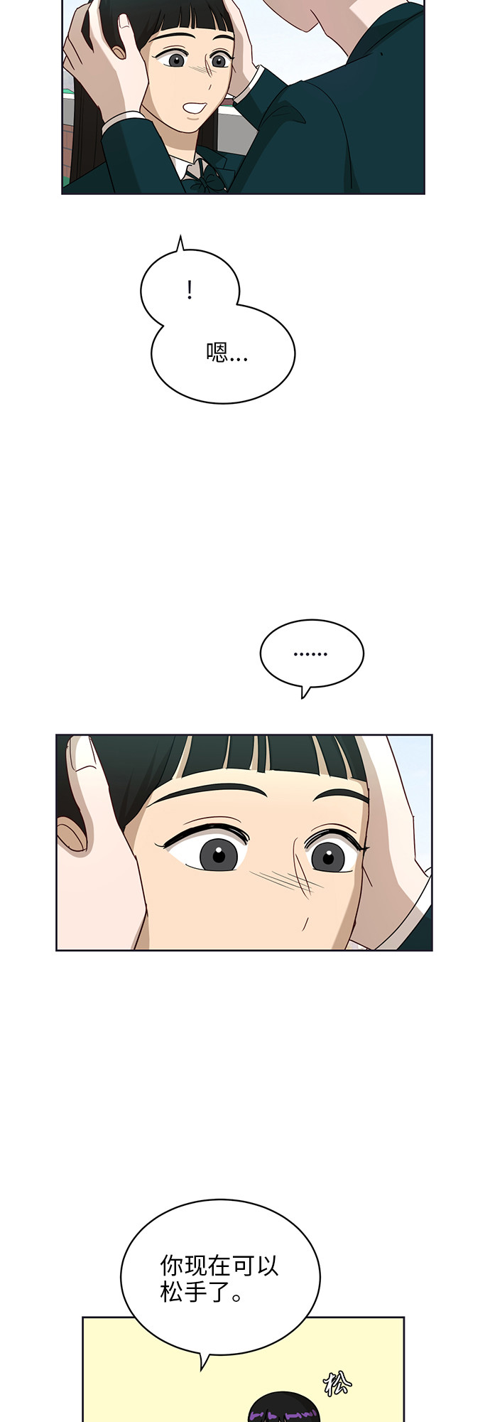 [第21话] 舒服的感觉24
