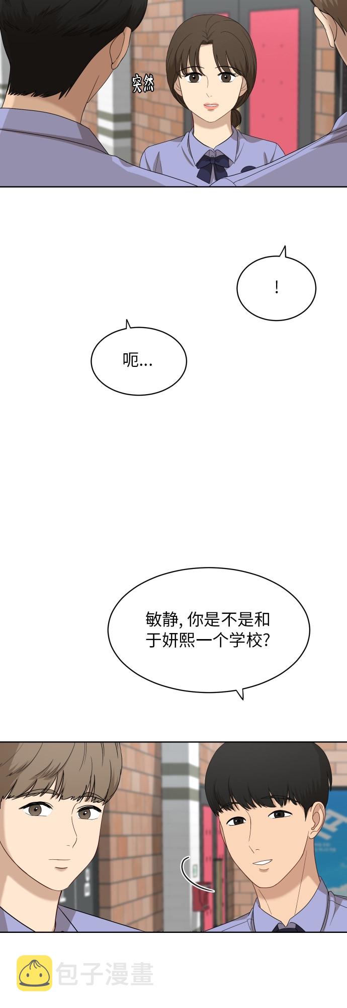 [第59话] 电影院兼职（6）7