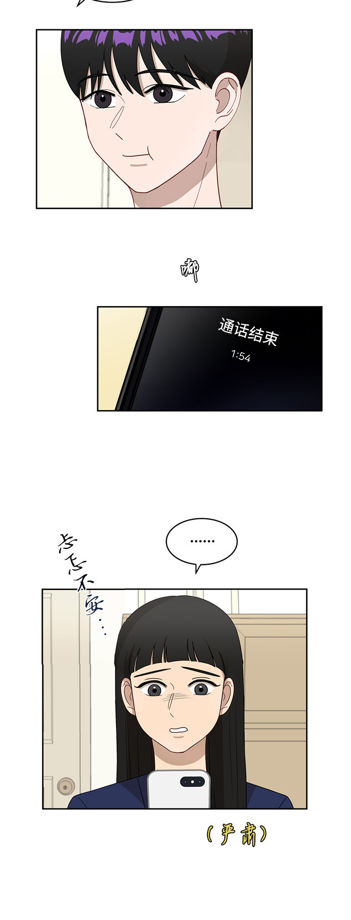 [第22话] 视线集中7