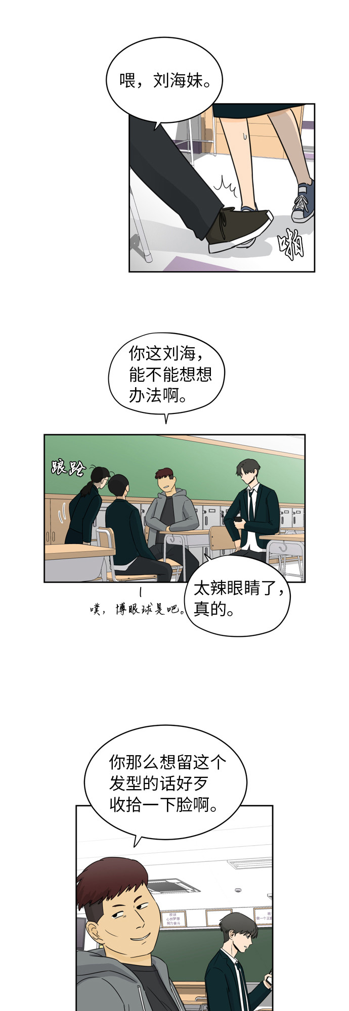 [第7话] 守护的视线12