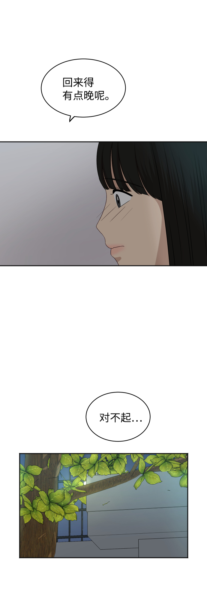 [第72话] 真实的瞬间56