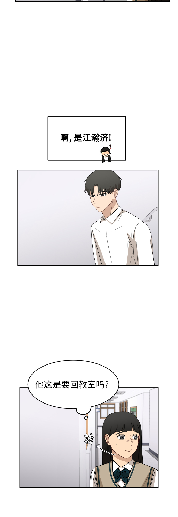 [第42话] 是好事吗？17