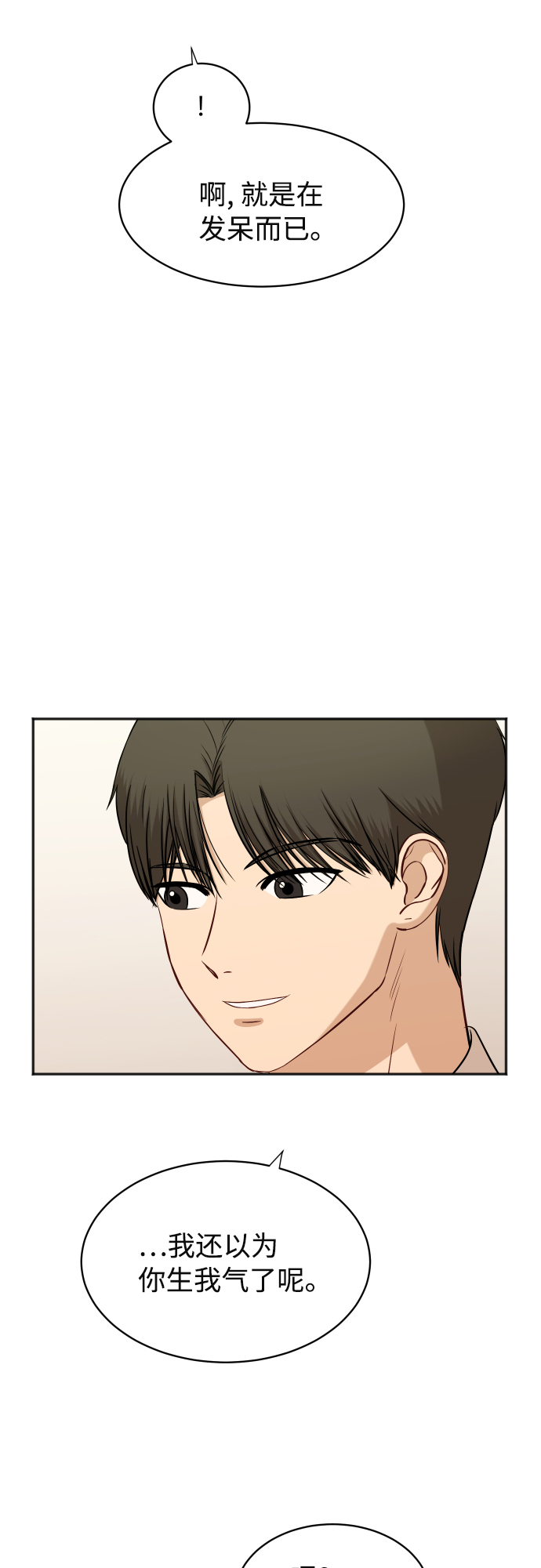 [第72话] 真实的瞬间42