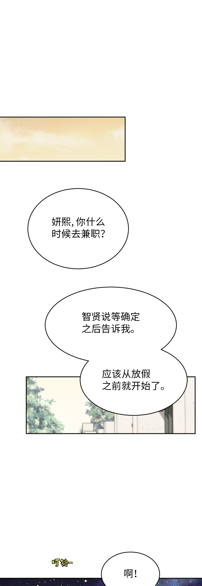 [第51话] 新的变化36