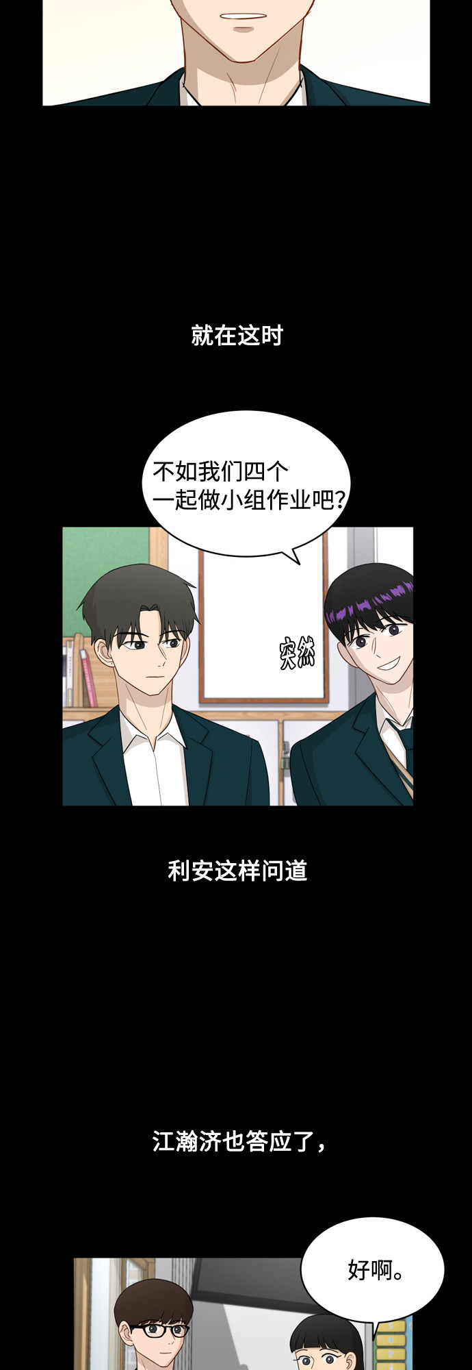 [第16话] 只要没有她，就14