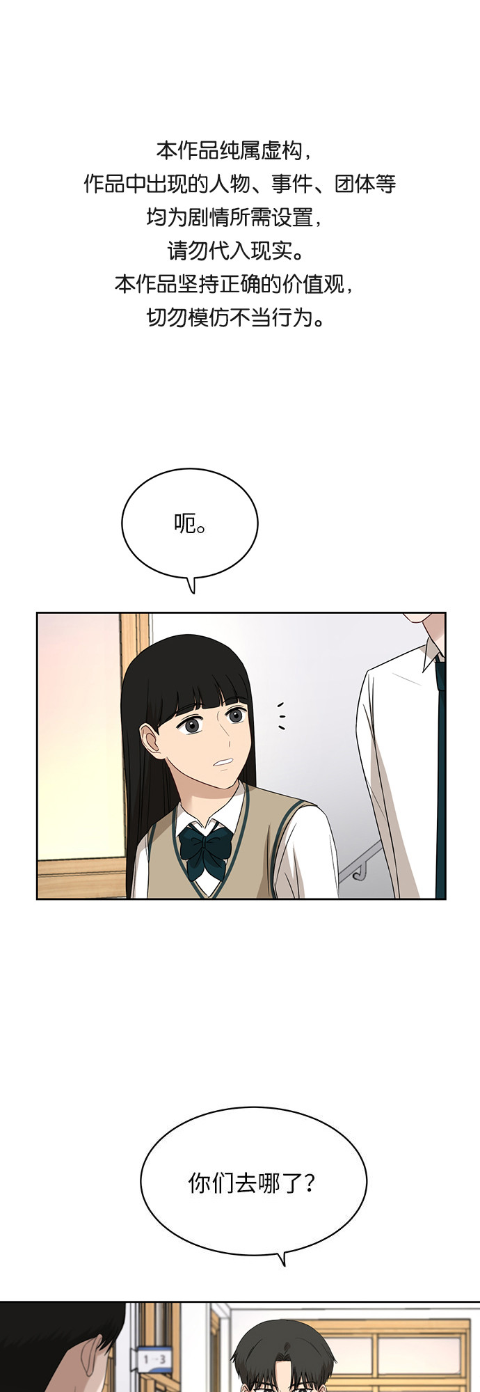 [第44话] 有点紧张0