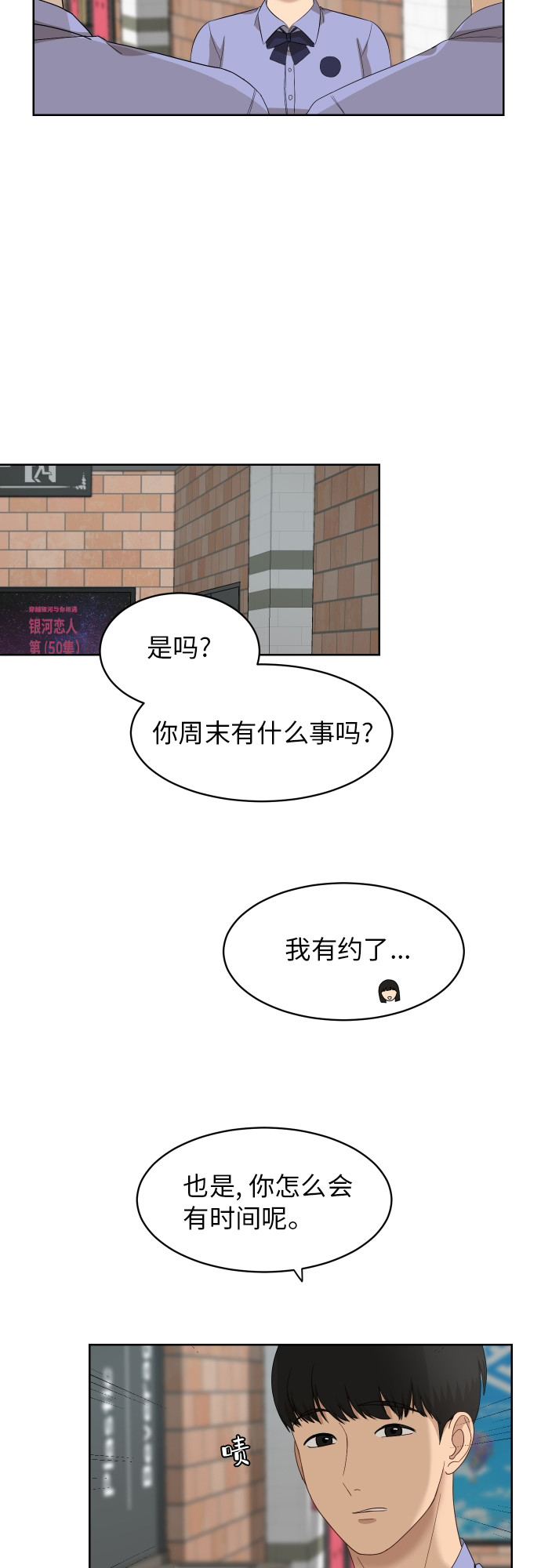 [第59话] 电影院兼职（6）51