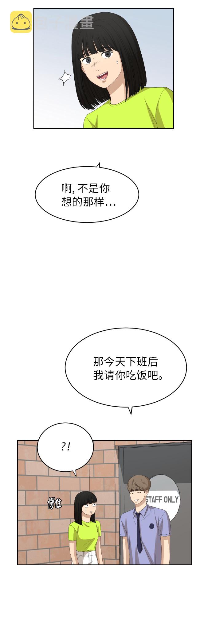 [第55话] 电影院兼职（2）53