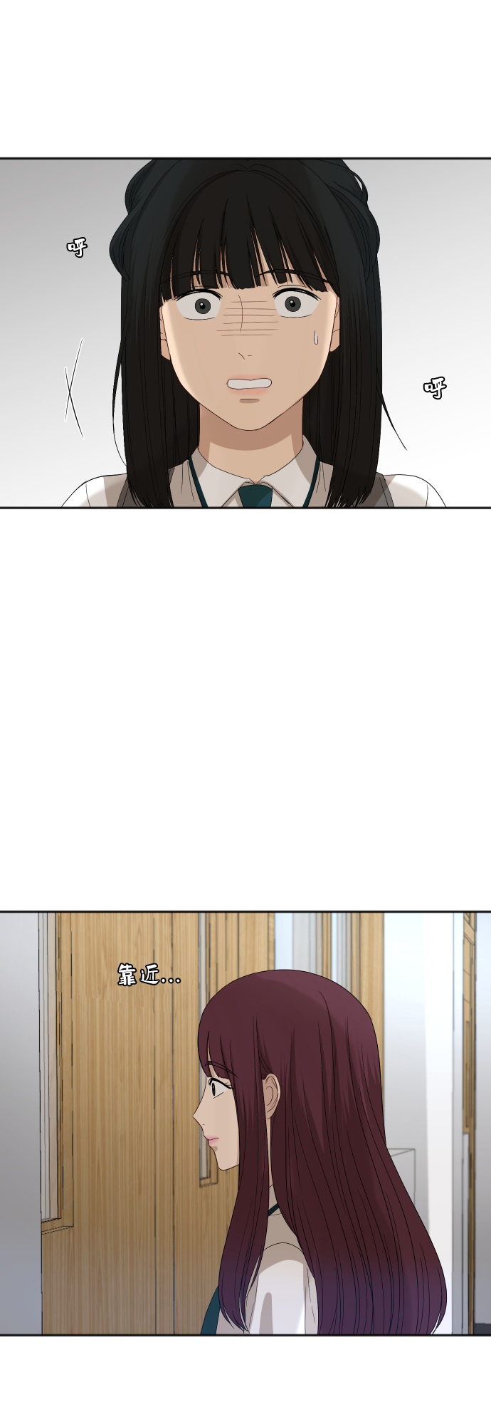 [第72话] 真实的瞬间3