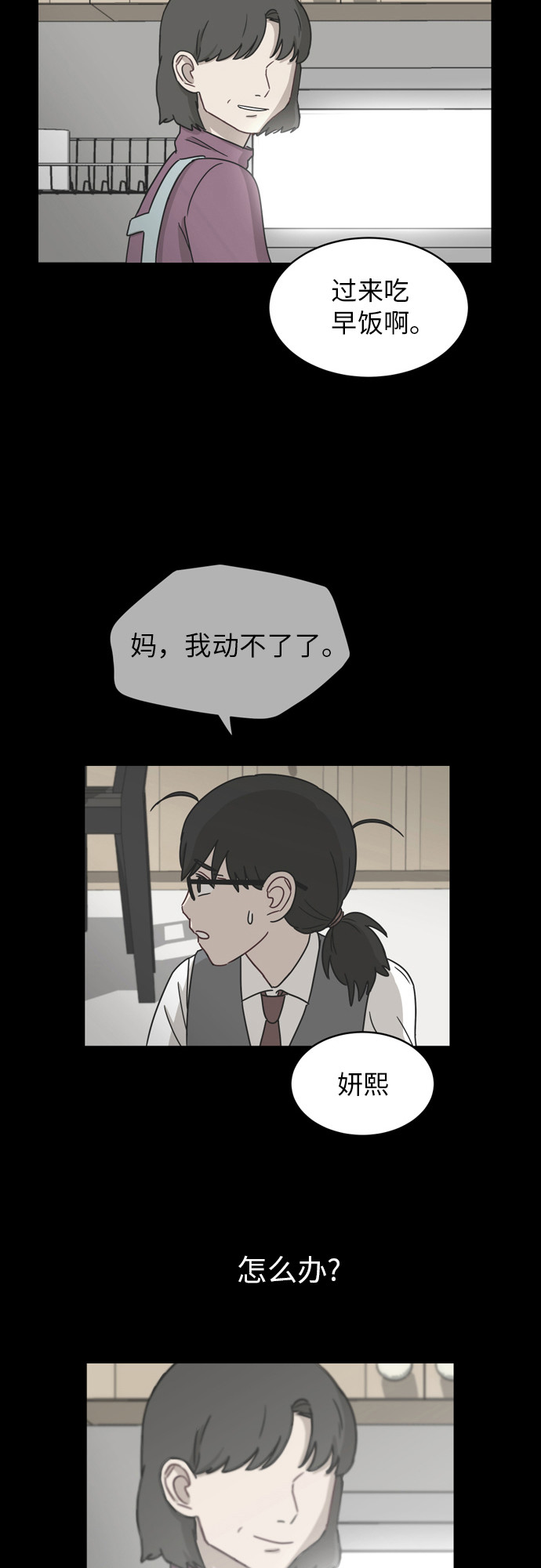 [第9话] 熟悉的梦29