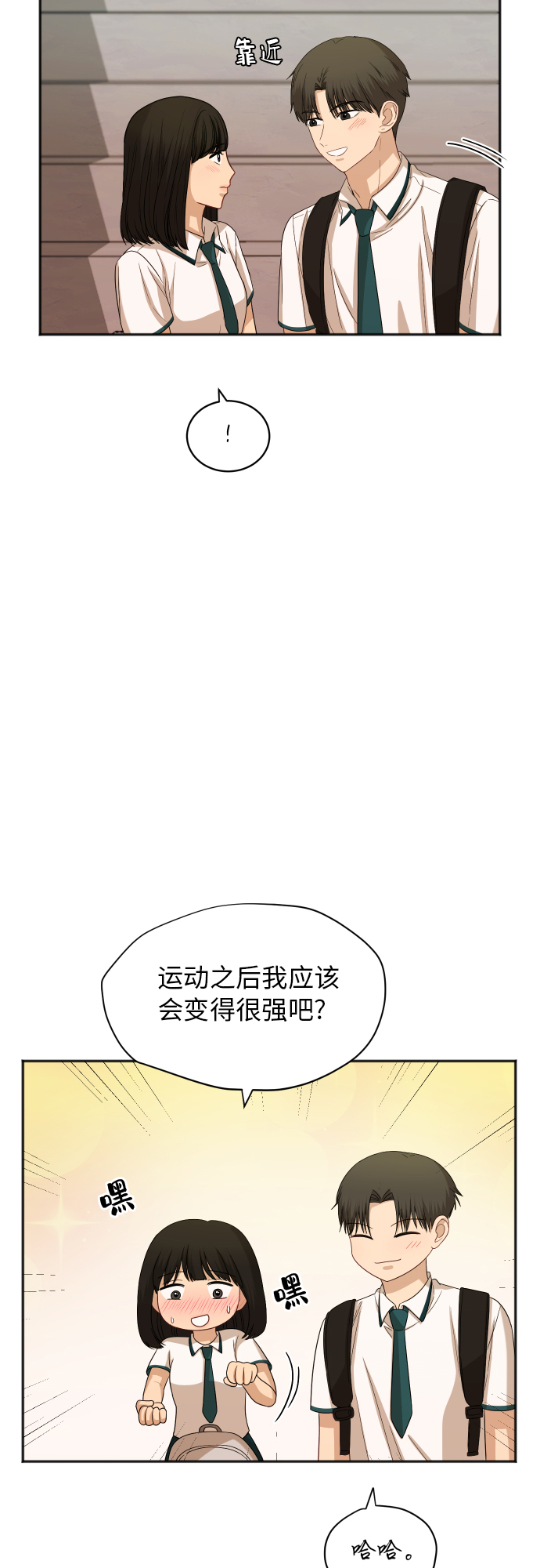 [第68话] 周末有空吗？27