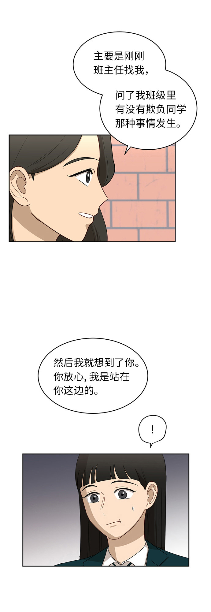 [第20话] 哪怕只有一人24