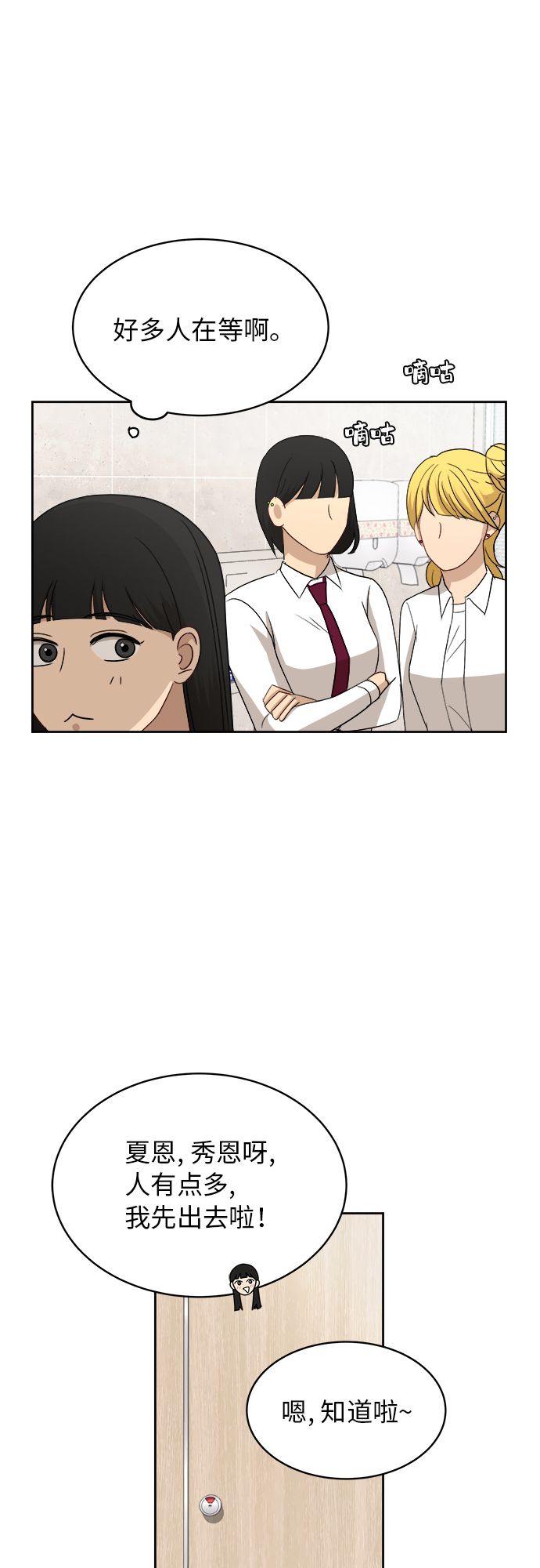 [第47话] 游乐园（3）47