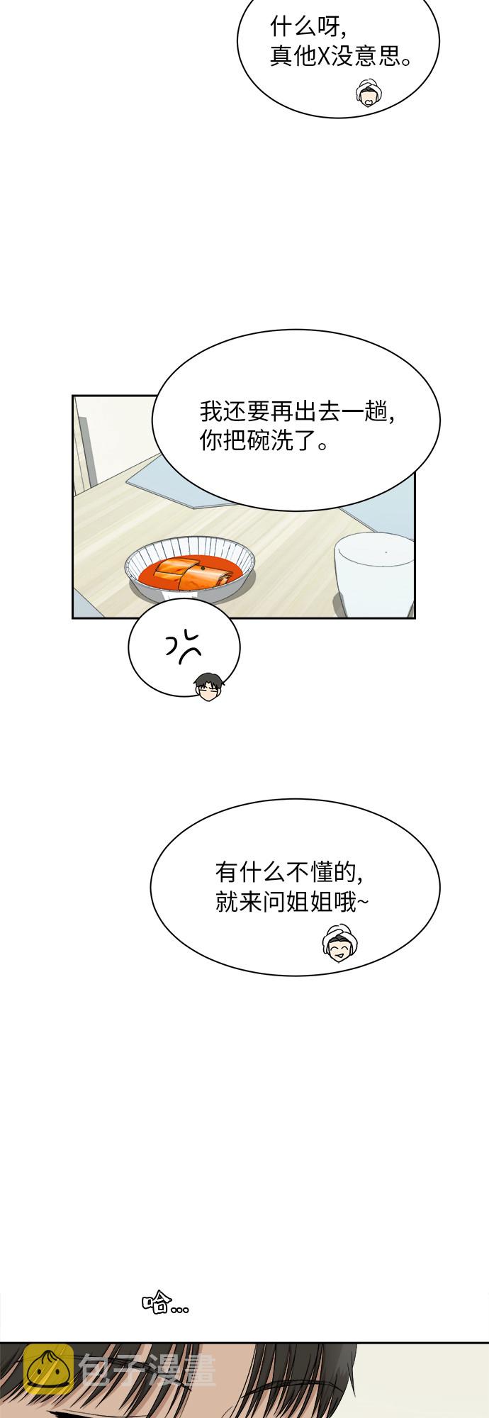 [第53话] 经常想起28