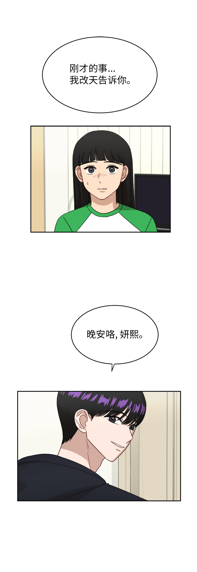 [第33话] 这是哪？36
