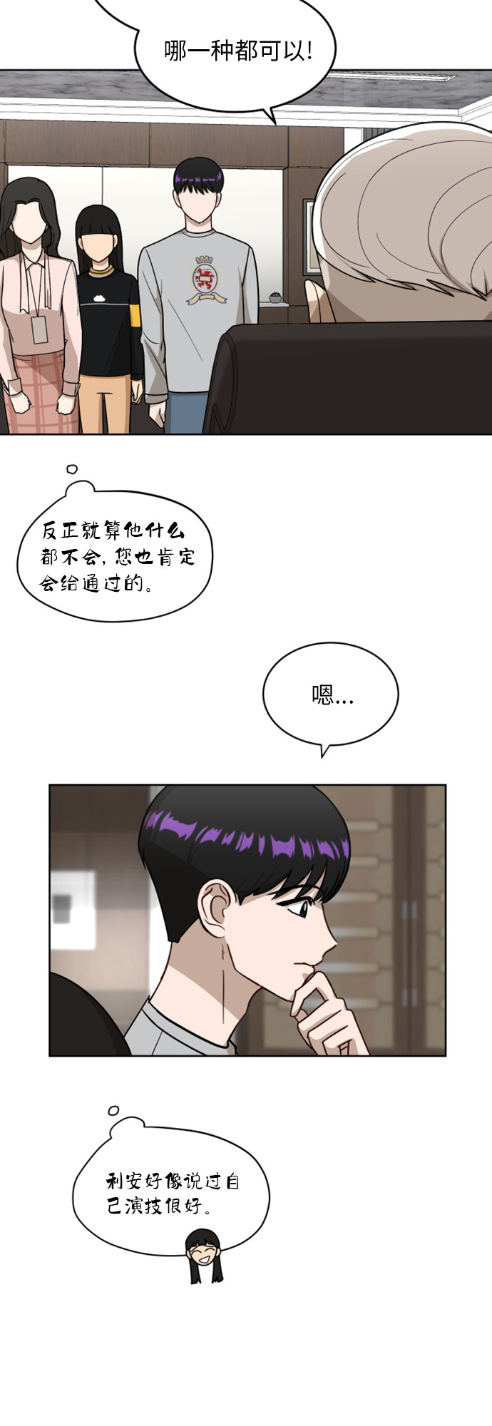 [第24话] 初次见面33