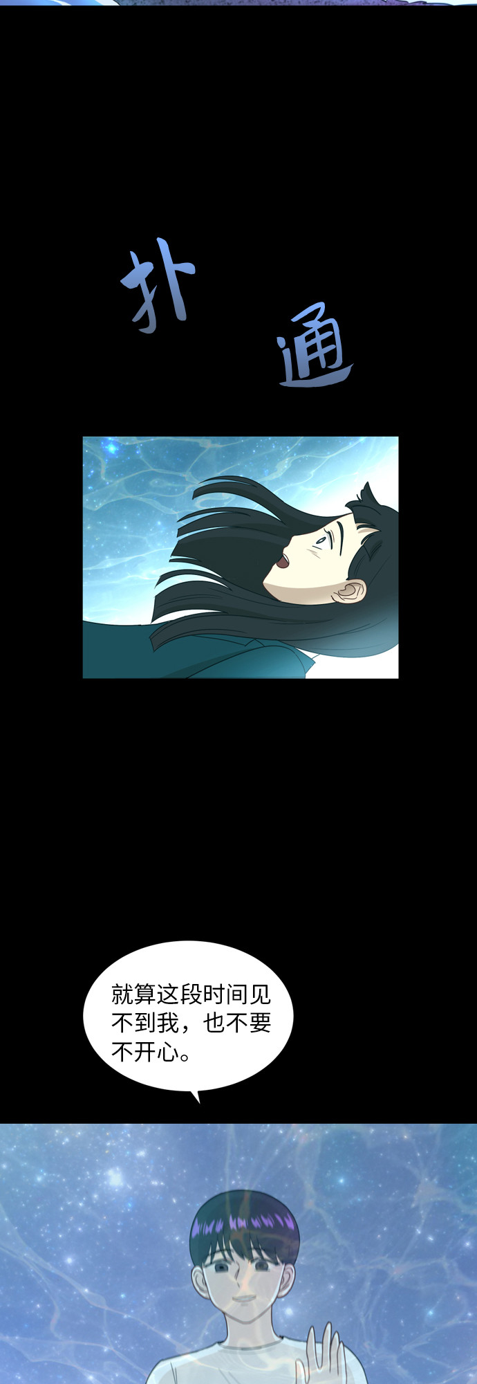 [第13话] 未知的世界12