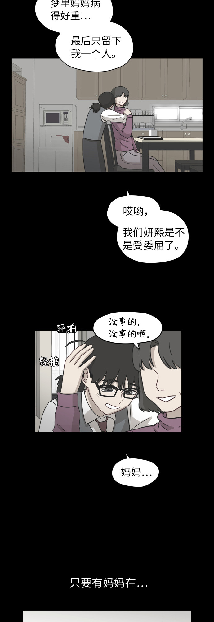 [第9话] 熟悉的梦23