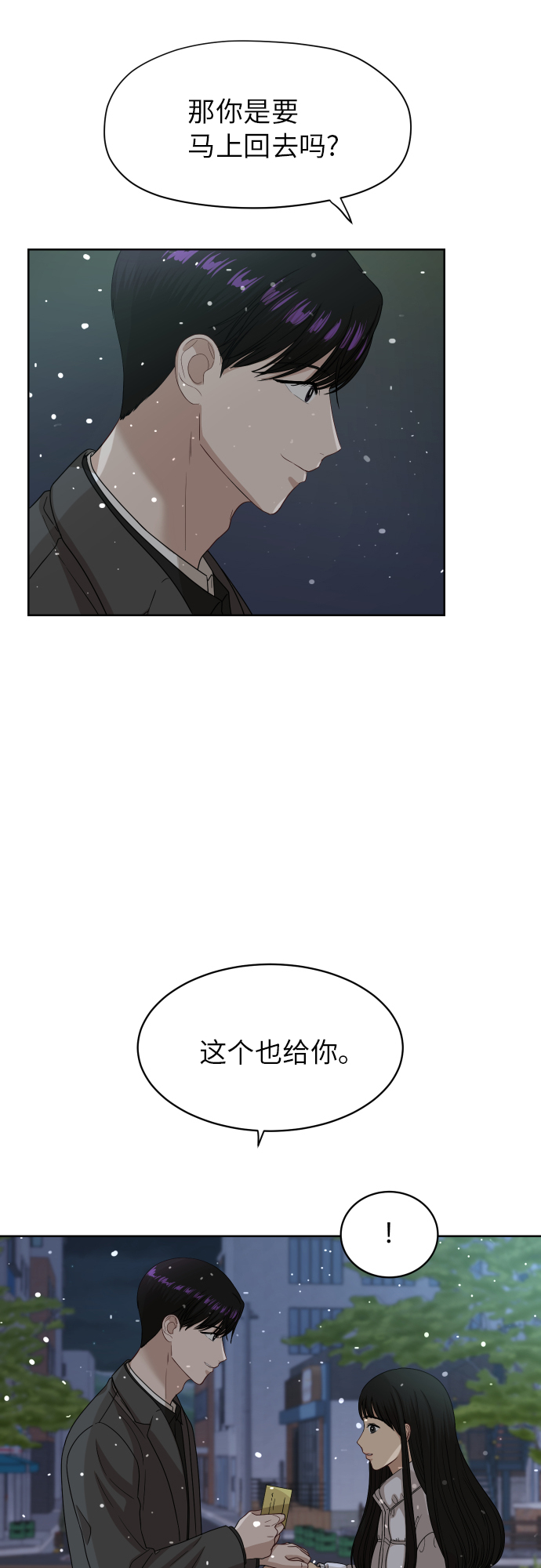[第90话] 最终话71