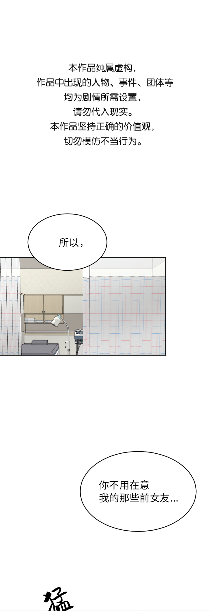 [第75话] 过於火热了吗？0