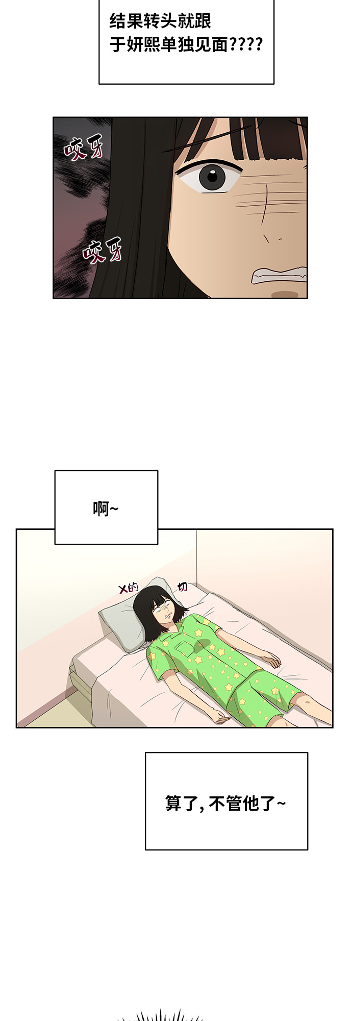 [第31话] 我的心意8