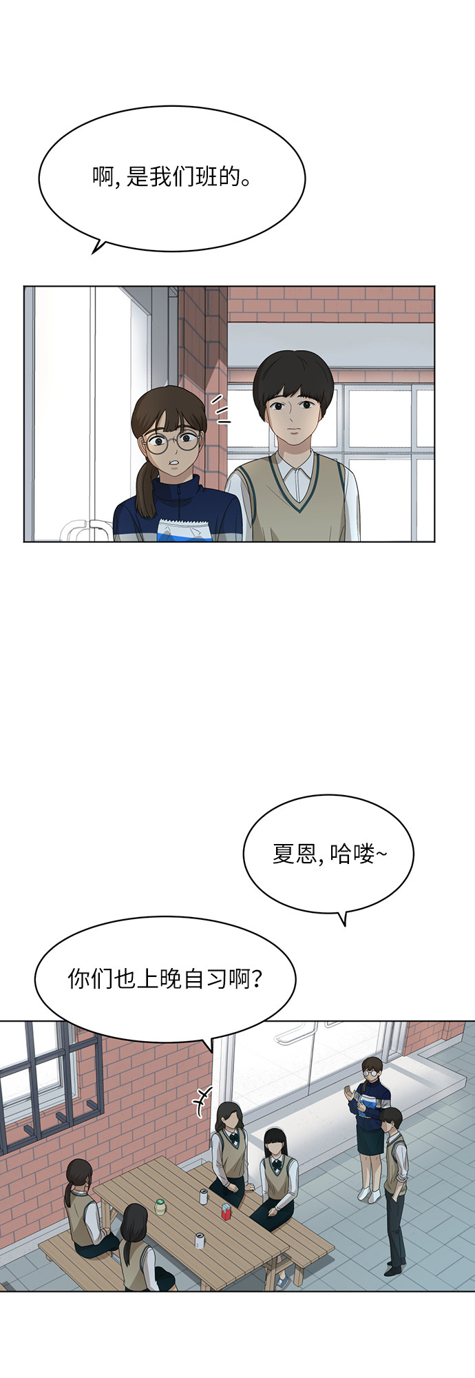 [第44话] 有点紧张9