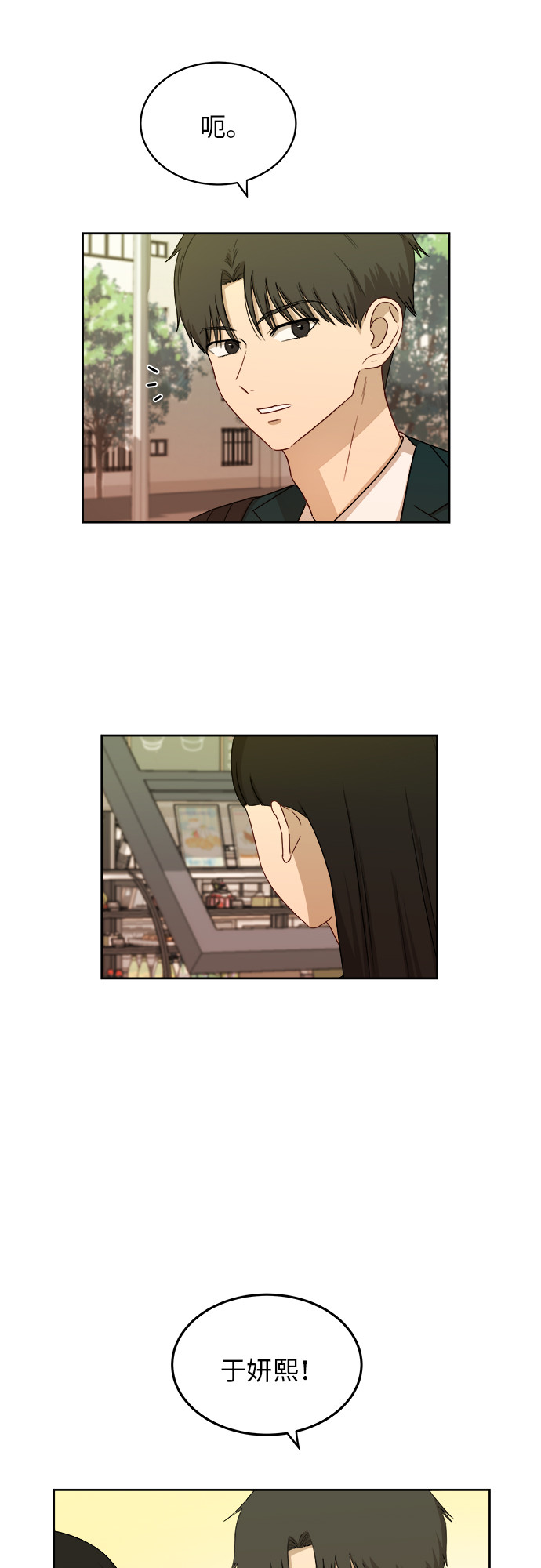 [第31话] 我的心意36