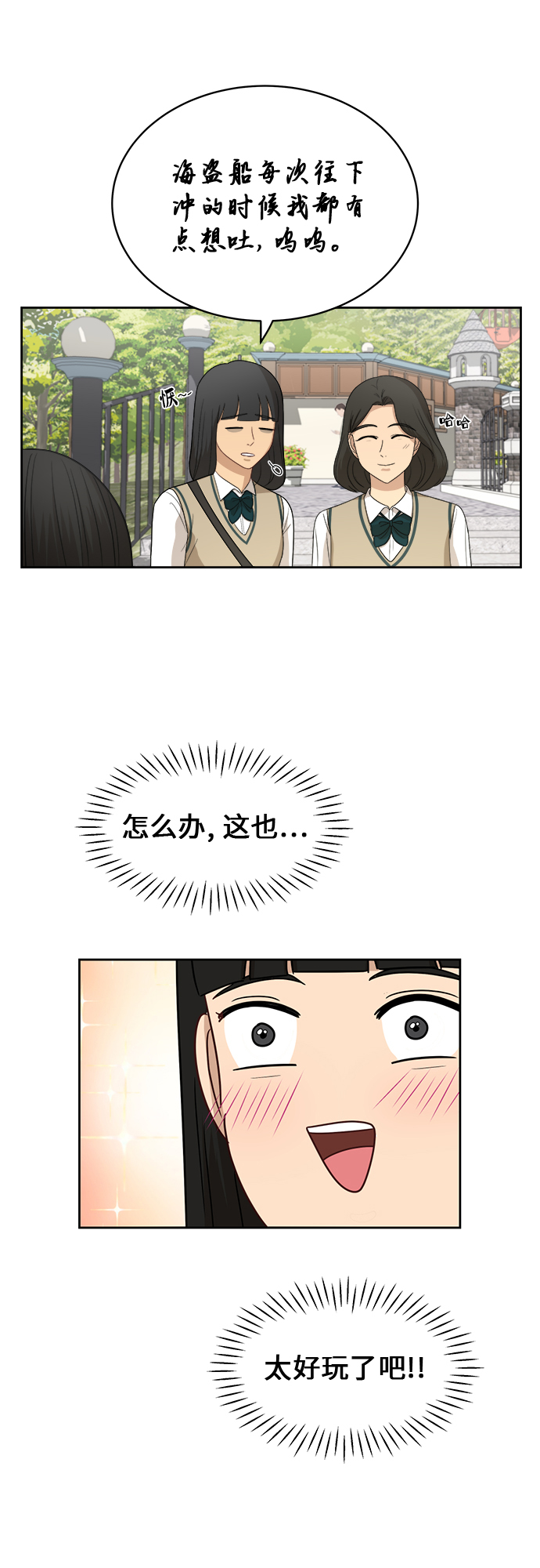 [第45话] 游乐园（1）27