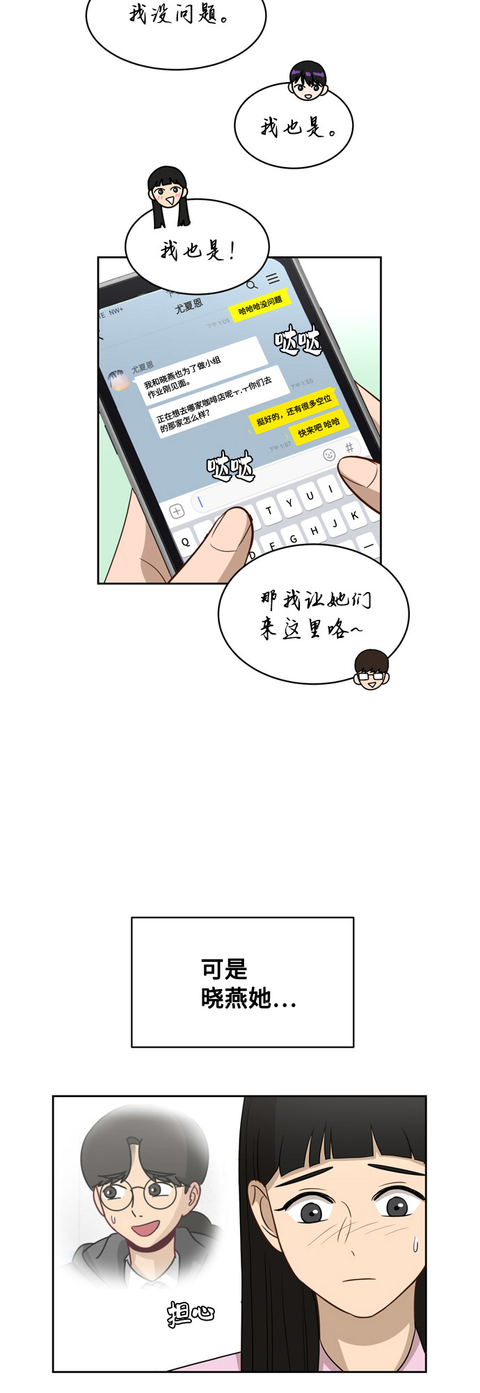 [第16话] 只要没有她，就28