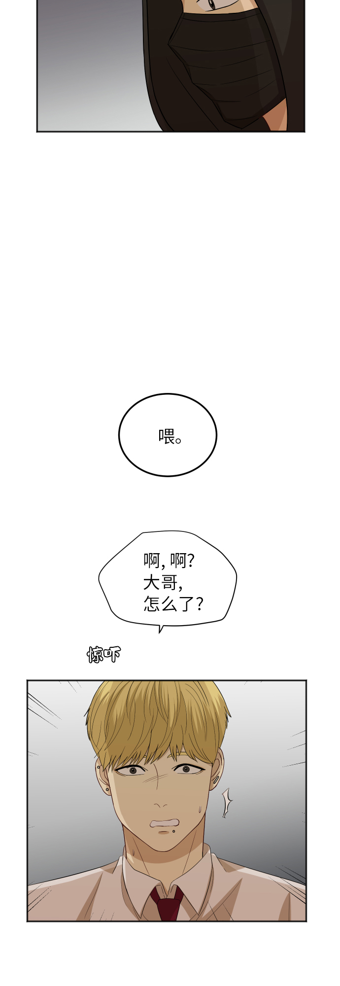 [第80话] 校庆（3）54