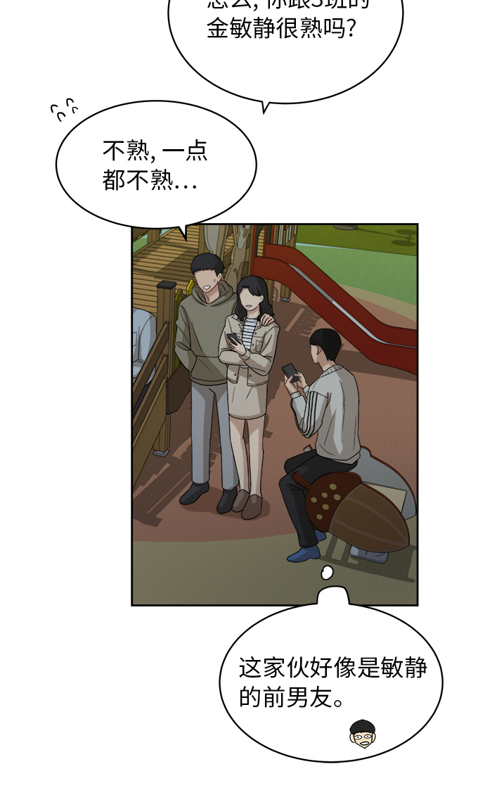 [第41话] 你在躲着我？9